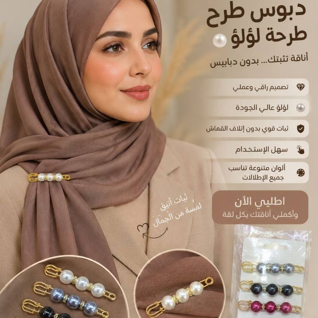 Hijab Double-Sided Tape