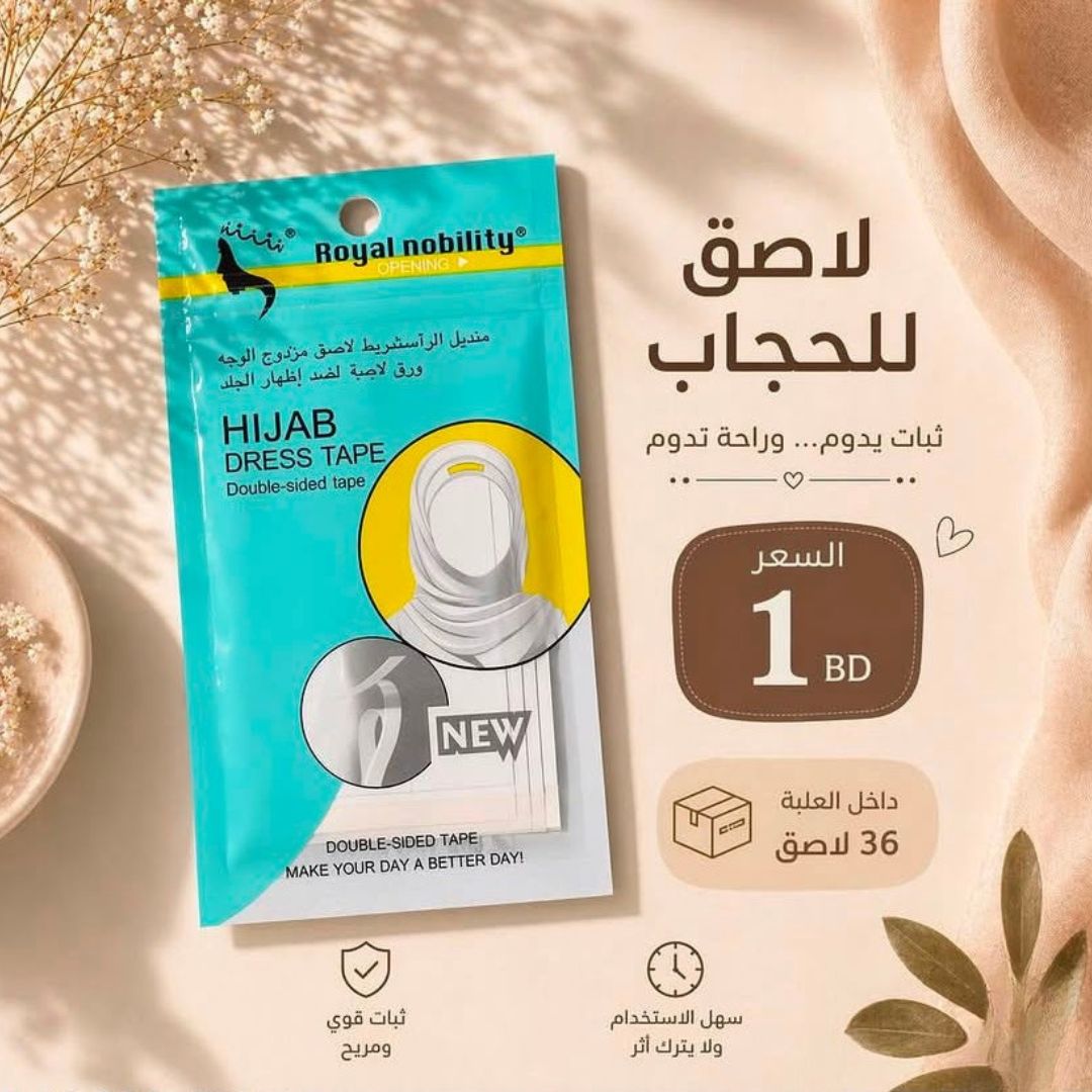 Hijab Double-Sided Tape